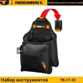 TOUGHBUILT TB-CT-03 Набор инструментов