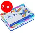 Комплект 3 шт, Гуашь Гамма Классическая, 12 цветов, 20мл, картон. упаковка