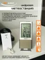 Метеостанция RST 02557, с радиодатчиком, серебристый, для дома и офиса