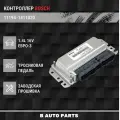 Контроллер ЭБУ (мозги) BOSCH M7.9.7+ 11194-1411020 для ВАЗ LADA Kalina 16V, 1.4L