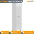 GLOSS (глосс) шкаф угловой 64, МДФ/ЛДСП, 64 х 205 х 64 см, Белый Глянец/Белый