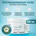 Восстанавливающая маска для волос и кожи головы Time to grow