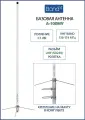 Антенна базовая BAND'it A-100MV, VHF, водонепроницаемая, 136-174 МГц, длина 120 см, белая