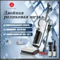 Вертикальный пылесос roborock dyad pro combo a10 ultra, влажная и сухая мойка, две роликовые щетки, защита от намотки, самоочищение, 4 насадки