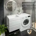 Тумба с раковиной, комплект Раковина марсал 130 левая+Тумба навесная с белой профиль-ручкой