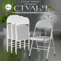 Складной стул Ergozen Compact 4 шт, серый