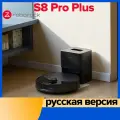 Roborock S8 Pro/S8 Pro Plus робот-пылесос с влажной уборкой Black S8 Pro Plus