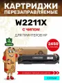 Картридж GalaPrint W2211X (HP 207X) для HP Color LaserJet Pro M255/M282/M283 2450 копий лазерный, цвет голубой