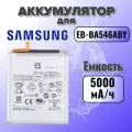 Аккумулятор для Samsung EB-BA546ABY (A346B A34 5G / A546E A54 5G) Premium, 5000 mAh
