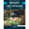 Светильник уличный настенный 15Вт, 1xGX53, IP54 чёрный/золото, алюминий