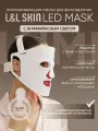 Led Маска для фототерапии лица L&L Skin LED Mask, для омоложения лица