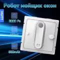 Робот-стеклоочиститель HUTT W9 White (EU) для окон, белый, с функцией автоматической очистки стекол. EU