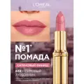 L'Oreal Paris Color Riche помада для губ увлажняющая, оттенок 632, Суровый любовник