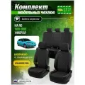 Чехлы для сидений Киа Рио 1 универсал 1999, 2000, 2001, 2002, 2003, 2004, 2005 гв Алькантара с ромбом черный и Черный A0290D063 Автодруг