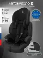 Автокресло детское Еду-Еду KS 575 Isofix разборное, от 9 до 36 кг гр. I/II/III, антрацит