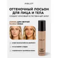 Дисконт! INGLOT бронзер AMC 100 мл, жидкие колготки, натуральный загар, стойкий оттеночный лосьон для тела и лица №94