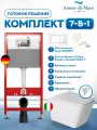 Инсталляция с унитазом комплект 7 в 1: инсталляция Tece 9400413 + унитаз подвесной безободковый Amore di Mare Tassaro Tornado P202-T + сиденье микролифт