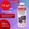 Комплект 14 шт, Баллон со сжатым воздухом BRAUBERG для очистки техники 520 мл, 513287