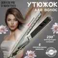 Выпрямитель для волос BaByliss PRO BAB2091EPE Straightener, серый металлик
