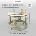 Ходунки детские с 6 мес 4 в 1, Ходунки каталка для мальчиков. девочек с игровой панелью и музыкой, до 20кг, Оливковый