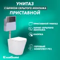 Унитаз приставной с бачком скрытого монтажа EvaGold набор ND801.4 безободковый, с кнопкой смыва квадрат черный матовый