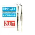 Пинцет стоматологический изогнутый с фиксатором (с насечками, ребристый), предназначен для использования при различных манипуляциях в ротовой полости. 16,0см , 2шт , Инсидентал .