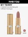 BY TERRY Rouge Opulent Губная помада увлажняющая с бархатно-матовым эффектом, 3,5 г, 1. Vintage Nude