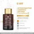 Sesderma ! C-VIT Liposomal serum - Липосомальная сыворотка с витамином С, 30 мл.