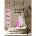 Духи ручной работы по мотива 'Made for Women Бруно Банани, для женщин