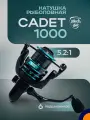 Катушка Black Side CADET 1000FD рыболовная спиннинговая