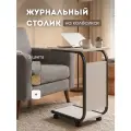 Журнальный столик на колёсиках белый