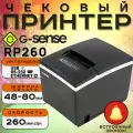 Чековый принтер G-SENSE RP260 (USB+RS232+ETHERNET) , термопечать
