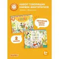 Набор интерактивных книг Abumba Fingerbook «Животные», «Азбука»