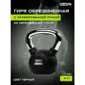 Гиря обрезиненная с хромированной ручкой PROFI-FIT 8 кг