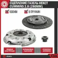 Сцепление для а/м газель Некст дв. Cummins 2.8 (d280) усиленное 600Нм 8 пруж. STARCO