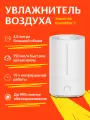 Увлажнитель воздуха Xiaomi Mijia air humidifier 3 MJJSQ07DY 350mL/h 4.5L, Белый, CN