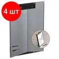 Комплект 4 шт, Планшет-трансформер с зажимом Berlingo Steel&Style А4, пластик (полифом), 1800мкм, серебристый металлик