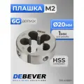 DB-40060 Плашка круглая M6х1.0, HSS, DIN 223, 6g