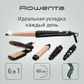 Мультистайлер 14 в 1 Rowenta Infinite Looks CF4230F0 с керамическим покрытием и 5 насадками