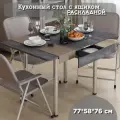 77х58 (116) см Раскладной кухонный стол с ящиком, для кухни, столовой, дачи и дома, с металлическими ножками, Хайвей