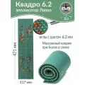 Аппликатор Ляпко Квадро 6,2 (размер 117х471 мм), зеленый.
