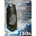 Водонепроницаемый туристический гермомешок пвх GAOKSA, прочная гермосумка 150 л, хаки драйбег, охота и рыбалка