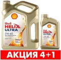 Синтетическое моторное масло SHELL Helix Ultra 5W-40, 5 л