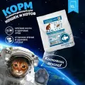 Зоогурман сухой корм для взрослых кошек с океанической рыбой - 10 кг