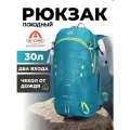 Рюкзак Ai-one 1869B turquoise-green туристический 30л. с вентиляцией спины