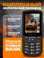 Телефон PowerBank 4000 mAh громкий с большим экраном, c большими кнопками, громкий динамик, крупный шрифт