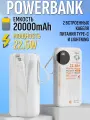 Внешний Аккумулятор Powerbank 20000 mAh , Мощность 22.5w со встроенными кабелями
