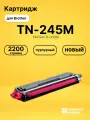 Картридж TN-245M для принтеров Brother DCP-9020cdw, HL-3140cw, HL-3150, HL-3170CDW, MFC-9140, MFC-9330 пурпурный