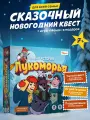 Квест по поиску подарка для детей и подростков, настольная игра Новая история Лукоморья - время приключений на день рождения