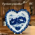 Тарелка Сердечко тиражное, длина 23 см. Объединение Гжель. Ручная работа. Фарфор.